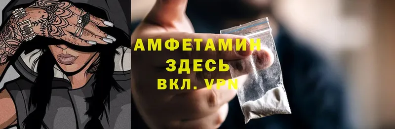 Amphetamine VHQ Магас