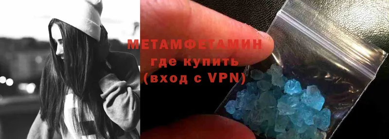 МЕТАМФЕТАМИН Декстрометамфетамин 99.9%  блэк спрут ссылки  Магас 