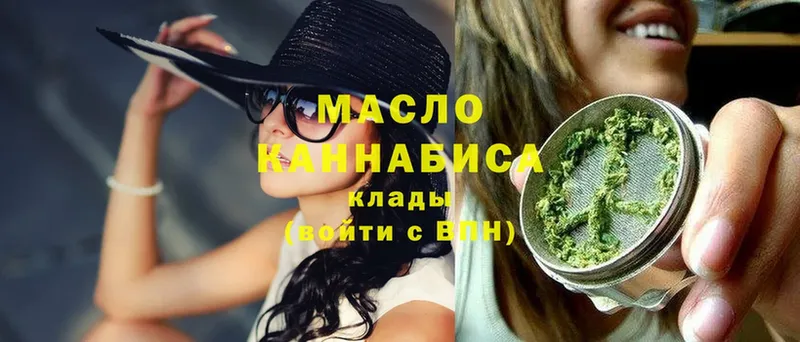 hydra ссылка  Магас  ТГК гашишное масло 